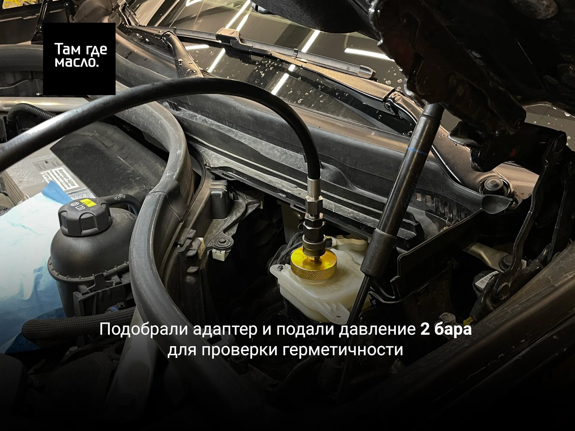 Аппарат для замены тормозной жидкости подключён к бачку BMW X7