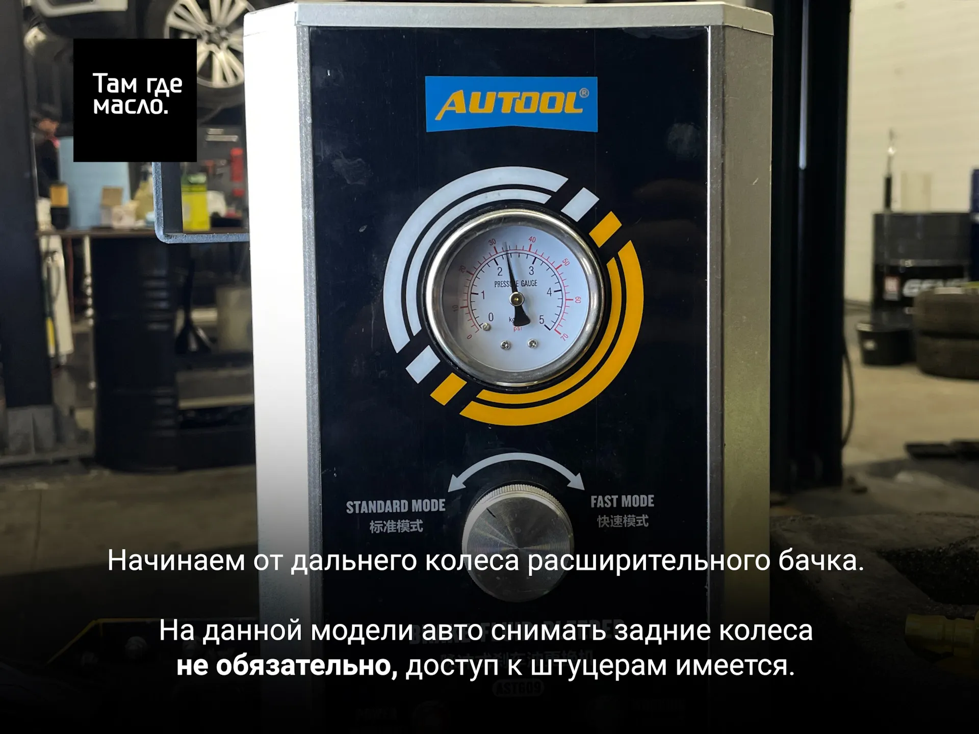 Манометр аппарата для замены тормозной жидкости BMW X7