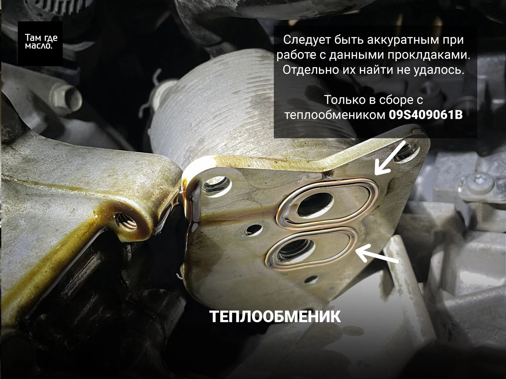 Снятый теплообменник Aisin AQ300 и его уплотнения