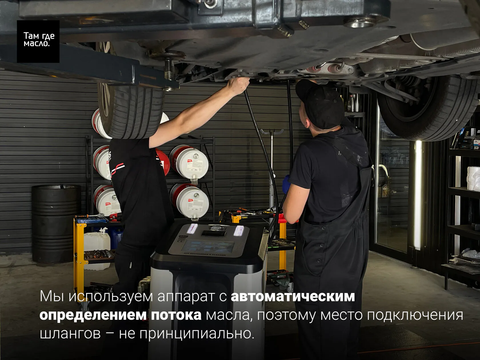 Аппаратная замена масла в АКПП Skoda Karoq